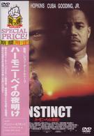 ハーモニーベイの夜明け