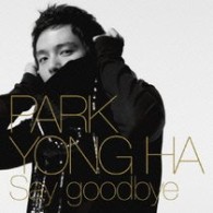 パク・ヨンハ／Ｓａｙ　ｇｏｏｄｂｙｅ【初回限定盤】