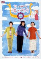 やっぱり猫が好き　新作’９８
