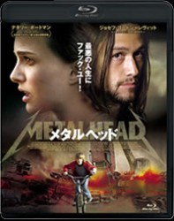 メタルヘッド Ｂｌｕ－ｒａｙ　Ｄｉｓｃ