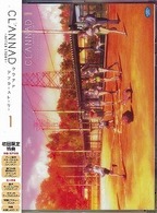 ＣＬＡＮＮＡＤ　ＡＦＴＥＲ　ＳＴＯＲＹ　（１）（初回限定版）
