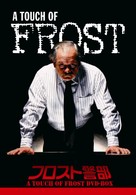 フロスト警部　ニューシーズン　ＤＶＤ－ＢＯＸ