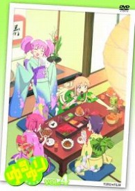 ゆるゆりｖｏｌ．４