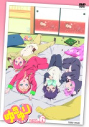 ゆるゆりｖｏｌ．６【初回限定仕様】