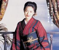 石川さゆり／二十世紀の名曲たち②　第４集、第５集、第６集