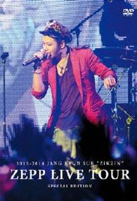 チャン・グンソク／２０１３－２０１４　ＪＡＮＧ　ＫＥＵＮ　ＳＵＫ　ＺＩＫＺＩＮ　ＬＩＶＥ　ＴＯＵＲ　ｉｎ　ＺＥＰＰ　Ｓｐｅｃｉａｌ　Ｅｄｉｔｉｏｎ