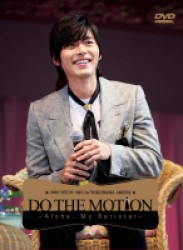 ２０１０　ＨＹＵＮ－ＢＩＮ　ＩＮ　ＹＯＫＯＨＡＭＡ　ＡＲＥＮＡ　Ｄｏ　ｔｈｅ　ｍｏｔｉｏｎ～Ｈｅｌｌｏ［Ａｌｏｈａ］、　Ｍｙ　Ｂａｒｉｓｔａ！