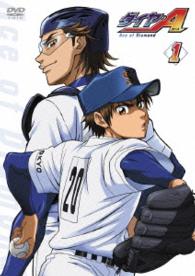 ダイヤのＡ　Ｖｏｌ．１