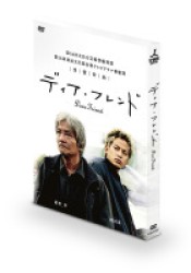 ディア・フレンド