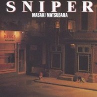 松原正樹／ＳＮＩＰＥＲ【ＨＱＣＤ】