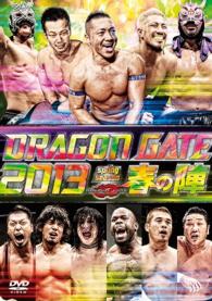 ＤＲＡＧＯＮ　ＧＡＴＥ　２０１３“春の陣”