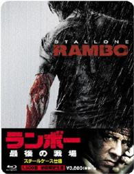 ランボー　最後の戦場　Ｂｌｕ－ｒａｙスチールケース仕様【１５００個　初回限定生産】 Ｂｌｕ－ｒａｙ　Ｄｉｓｃ