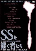 ＳＳを継ぐ者たち　フジキセキ・ダンスインザダーク・バブルガムフェロー
