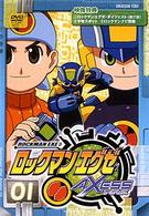 ロックマンエグゼ　アクセス１