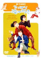 やっぱり猫が好き　新作２００１