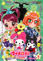 おねがいマイメロディきららっ☆　Ｍｅｌｏｄｙ５