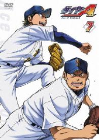 ダイヤのＡ　Ｖｏｌ．７