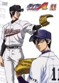 ダイヤのＡ　Ｖｏｌ．１１
