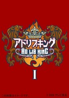 －タイマン即興コントバトル－アドリブキングⅠ