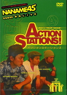 ななめ４５°　トリオ・デ・カーニバル　ＡＣＴＩＯＮ　ＳＴＡＴＩＯＮＳ！