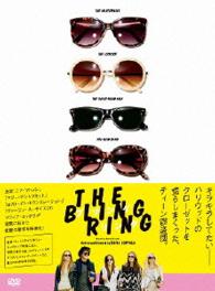 ブリングリング