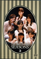 セント・フォースＰｒｅｓｅｎｔｓ「ＳＥＡＳＯＮＳ」Ｖｏｌ．３