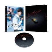 シグナル 長期未解決事件捜査班 スペシャル Ｂｌｕ－ｒａｙ Ｂｌｕ