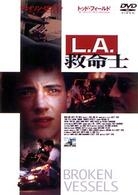 Ｌ．Ａ．救命士