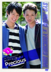 Ｄ２　Ｔｈｅ　Ｆｉｒｓｔ　Ｍｅｓｓａｇｅ　＃１　陳内将×近江陽一郎　“Ｐｒｅｃｉｏｕｓ”