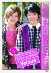 Ｄ２　Ｔｈｅ　Ｆｉｒｓｔ　Ｍｅｓｓａｇｅ　＃２　荒井敦史×阿久津愼太郎　“Ｖｅｒｓｕｓ”
