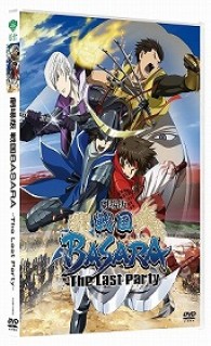 劇場版　戦国ＢＡＳＡＲＡ－Ｔｈｅ　Ｌａｓｔ　Ｐａｒｔｙ－