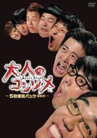 大人のコンソメ