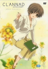 ＣＬＡＮＮＡＤ　ＡＦＴＥＲ　ＳＴＯＲＹ　（４）（通常版）