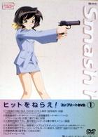 ヒットをねらえ！　コンプリートＤＶＤ（１）