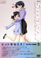 ヒットをねらえ！　コンプリートＤＶＤ（２）