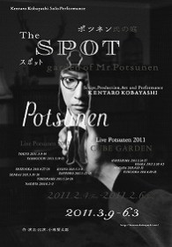 ＫＥＮＴＡＲＯ　ＫＯＢＡＹＡＳＨＩ　ＬＩＶＥ　ＰＯＴＳＵＮＥＮ　２０１１　『ＴＨＥ　ＳＰＯＴ』 Ｂｌｕ－ｒａｙ　Ｄｉｓｃ