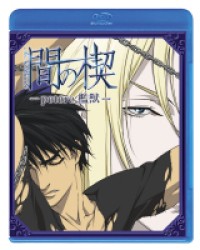 間の楔　～ｐｅｔｅｒｅ　檻獣～ Ｂｌｕ－ｒａｙ　Ｄｉｓｃ【通常版】
