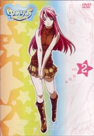 ゆめりあ　Ｖｏｌ．２