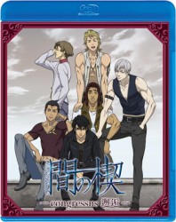 間の楔　～ｃｏｎｇｒｅｓｓｕｓ　邂逅～【初回限定版】 Ｂｌｕ－ｒａｙ　Ｄｉｓｃ