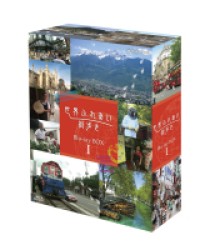 世界ふれあい街歩き　Ｂｌｕ－ｒａｙ　ＢＯＸ　Ⅰ Ｂｌｕ－ｒａｙ　Ｄｉｓｃ