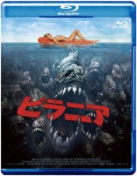 ピラニア Ｂｌｕ－ｒａｙ　Ｄｉｓｃ