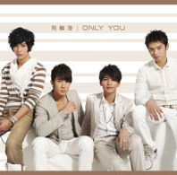 飛輪海／ＯＮＬＹ　ＹＯＵ【通常盤】