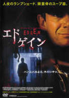 エド・ゲイン