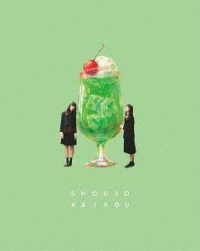 少女邂逅　Ｂｌｕ－ｒａｙ【監督・枝優花　完全監修パッケージ仕様】 Ｂｌｕ－ｒａｙ　Ｄｉｓｃ