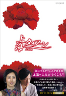 上海タイフーン　ＤＶＤ－ＢＯＸ