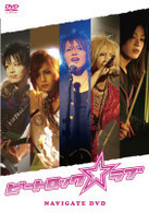 荒木宏文／ビートロック☆ラブ　ナビゲート　ＤＶＤ