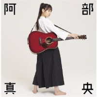 阿部真央／阿部真央ベスト
