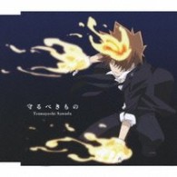 沢田綱吉（國分優香里）／守るべきもの／俺達の約束【『家庭教師ヒットマンＲＥＢＯＲＮ！』関連作】