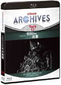 ＵＬＴＲＡＭＡＮ　ＡＲＣＨＩＶＥＳ『ウルトラＱ』Ｅｐｉｓｏｄｅ　１９「２０２０年の挑戦」Ｂｌｕ－ｒａｙ＆ＤＶＤ Ｂｌｕ－ｒａｙ　Ｄｉｓｃ