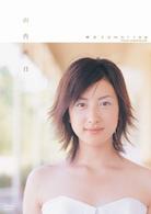 明日　ｔｏｍｏｒｒｏｗ